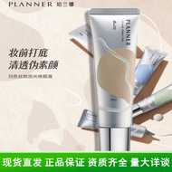Planner planner Makeup Primer Makeup Primer Isolation Silky Rhyme Streamer Makeup Primer Primer