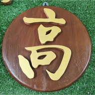 Chinese Letter Sign​ Teak Colored Pencils​ With Characters​ Characters High-End Words Auspicious (Ko