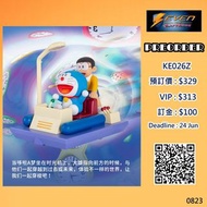 【預訂】Killerbody : 時光機 哆啦A夢 大雄公仔 TZ006 @SevenToys