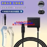 現貨飛利浦QC5130 5550 5570 5530 5450 2006理發器充電器源線電推剪