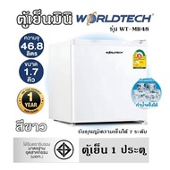 ตู้เย็นมินิ สีขาว Worldtech รุ่น WT-MB48  ตู้เย็น 46L (1.7 คิว) 1 ประตู ทำน้ำแข็งได้ ปรับอุณภูมิความเย็นได้ 7 ระดับ ประหยัดไฟเบอร์ 5 รับประกัน 1 ปี
