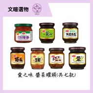 【文暄選物】現貨-愛之味 鮮味脆瓜 土豆麵筋 韓式泡菜 菜心 壺底蔭瓜 鮮脆條瓜 珍寶玉筍 一箱12入超商限2箱 可混搭