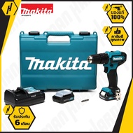 MAKITA HP333DWYE สว่านไขควงกระแทกไร้สาย แบต 12V x 2 ก้อน พร้อมแท่นชาร์จ