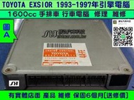 TOYOTA EXSIOR 引擎電腦維修 1.6 2.0 手排車 ECM ECU 行車電腦 維修 怠速馬達 故障 修理 