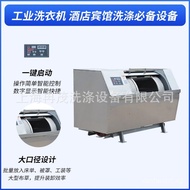 Industrial washing machine25Large-scale washing equipment for hotels and guesthouses100KG Towel Wash