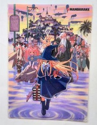 赤松健 Magi Mandarake 日本正版A4文件夾