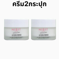 นิสิตครีม nisit บำรุง nisit vipvup cream  ครีมเกลือชมพู 15ml./กระปุก