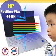HP Pavilion Plus 14-eh0010TU 14-eh0011TU 防藍光螢幕貼 抗藍光 (可選鏡面或霧面