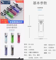 微笑鯊迷你手電筒 USB 充電強光照明戶外家用隨身袖珍 led 鑰匙扣燈。大家一起來看！五種款式選擇。非常耐用！非常實用！非常好用！非常好玩！造型非常精緻可愛！顏色非常漂亮！售價 $ 128 一件（這
