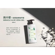 Miiena芦荟大王凝胶 Miracle Aleo Vera Gel