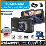 【Car Camera】กล้องติดรถยนต์ รุ่นใหม่ล่าสุด Full HD Car Camera กล้องติดรถยนต์ กล้องหน้ารถ กล้องติดรถยน