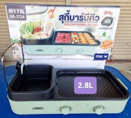 OTTO GR 172A กระทะไฟฟ้า เตาย่างหมูกระทะ หม้อสุกี้ เตาปิ้งย่างไฟฟ้า เอนกประสงค์