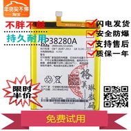 Suitable for China Mobile M821 Mobile Phone Battery N1 Mobile Phone LP38280A M821H Original Battery 
