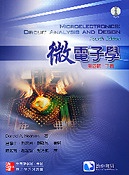 微電子學 (下) (Neamen: Microelectronics Circuit Analysis and Design, 4/e)