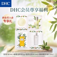 DHC 橄榄滋养体验装4件套 旅行装卸妆洁面滋润呵护补水保湿基础护肤爽肤水精华油