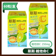 [Wuzhou Biotechnology] Sisi Vitamin C Mouth Tablets 60 Tablets Vitamin C 250mg Lemon Flavor Wuzhou V