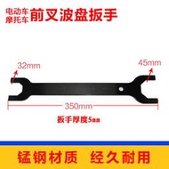 源耐力電動車摩託車龍頭扳手32mm-45mm前叉波盤工具壓力軸承拆卸