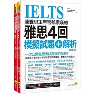 Even The Ielts Examiner Admired 4 Times Mock Test Questions+Analysis (2 Books+With < Youtor App} Inc