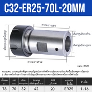 Motor Shaft Spindle Extension Rod มอเตอร์หลัก ER16 ขั้นตอนยืดออก CNC เครื่องมือตัด ER11 ER20 Collet 