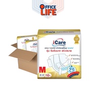 iCare (ไอแคร์) ผ้าอ้อมผู้ใหญ่ รุ่น Platinum ไซส์ L แพ็คเกจใหม่ แบบยกลัง 80 ชิ้น (8 แพ็ค / 1 ลัง)