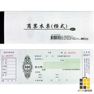 Commercial Tickets (Horizontal Type) -25 Pcs [Jiucheng Jiu Stationery] Commercial Tickets Tickets Ho