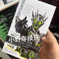 Brand New SHF Soul Limited Kamen Rider Zero-One 01 Zero One Metal Locust Movable Figure ko