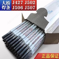 [Fast Accessories] Bridge Carbon Steel Welding Rod J506J507J427J502 Anti-Cracking High-Strength Weld