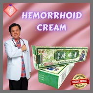 ∋100% GUARANTEED SAFE & EFFECTIVE Authentic MIRACLE Hemorrhoids ALMURANAS HERBAL Cream | Gamot sa al