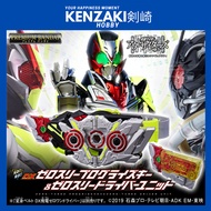 PREMIUM BANDAI DX KAMEN RIDER ZERO THREE DRIVER ZERO ONE