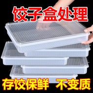 bekas makanan tahan panas bekas makanan Frozen Dumpling Box Dumpling Plate Refrigerator Quick-Frozen