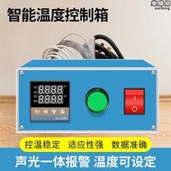 智能溫控箱溫控表溫度控制箱PID全自動可調溫控溫器電烤箱溫控器
