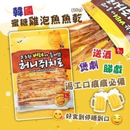 韓國蜜糖雞泡魚乾50g(1套2包)