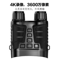 New Upgrade Binoculars Infrared Night Vision Telescope 8 Times Digital Zoom 4K Video