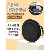 適用Bowers&Wilkins寶華韋健PX7耳機收納包頭戴PX5耳機包px8 Px7 S2二代收納包抗震防摔寶華p7便攜保護盒硬殼