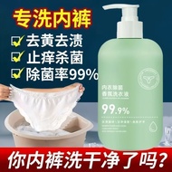 Genuine Underwear Laundry Detergent Underwear Dedicated Laundry Detergent Laundry Detergent Fresh Fr