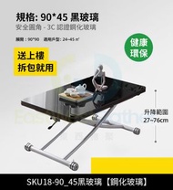 包安裝送貨-90*45黑玻璃【鋼化玻璃】防爆耐高溫可折叠餐檯兩用升降茶几 升降餐枱 餐桌