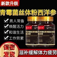 08Bovine mycelium mycelium powder American ginseng capsule牛肝菌丝拟青霉菌丝体粉西洋参胶囊保障药厂直发西洋参08.32