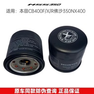 Wuyang Honda CB400X/F/R Machine Filter 500X Oil Filter NX400 Fosha ADV350 Oil Grid NC750