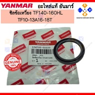 YANMAR Crankshaft Seal TF140-160HL (104700-02220)