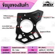 🛒 บังสเตอร์ ตรงรุ่น HONDA CB150R CBR150R แบรนด์แท้ GENMA วัสดุ CNC AI : 10610 ขึ้นรูป ไร้รอยต่อ สี A