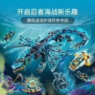 2026 New Products Phantom Ninja Building Blocks Ninja Niya's Sea Blue Water Dragon Legend 71754 Rewa