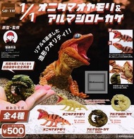 【日版全套】SO-TA - 1:1 關節可動 守宮 與 犰狳蜥可動