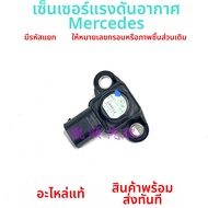 APDGM โมดูลอินพุตแรงดันอากาศแบบติดตั้งตรงสำหรับเครื่องยนต์ Mercedes-Benz M271 M272 C180 C200 C260E26