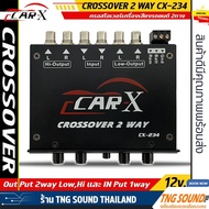 Crossover CAR-X CX-234 2-Way CAR Audio Active Mid-Range Subbass Tiffany Jack Head