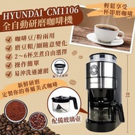 23/11截單-🇭🇰香港行貨🇭🇰韓國🇰🇷Hyundai全自動研磨咖啡機