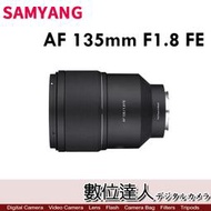 【數位達人】公司貨 三陽 SAMYANG AF 135mm F1.8 FE for SONY SEL135F18GM參考