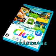 缺貨【Wii U原版片】☆ WiiU Wii Sports Club 運動俱樂部 ☆【純日版 中古二手商品】台中星光電玩