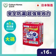 喜舒樂 - 日本成人紙尿褲 - 安全防護型 - 大碼 - 16片/包 - 01010198