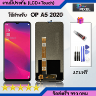 หน้าจอ LCD Oppo A5 2020 A9 2020 A31 เทียบแท้ Oppo A5 2020 A9 2020 A31จอพร้อมทัชกรีน