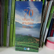 70 Routes Following The Footsteps Of The Feet